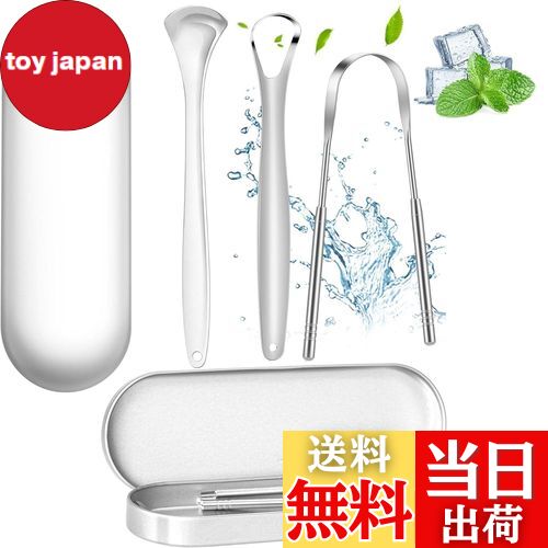 【送料無料】SensaBliss 舌ブラシ ステンレス鋼 タングスクレーパー 3種類 舌磨き 舌クリーナー U字型 口臭ケア 舌苔清掃 口臭予防 高耐久性 簡単に水洗い 携帯用 収納ケース付属 3本セット (シルバー)