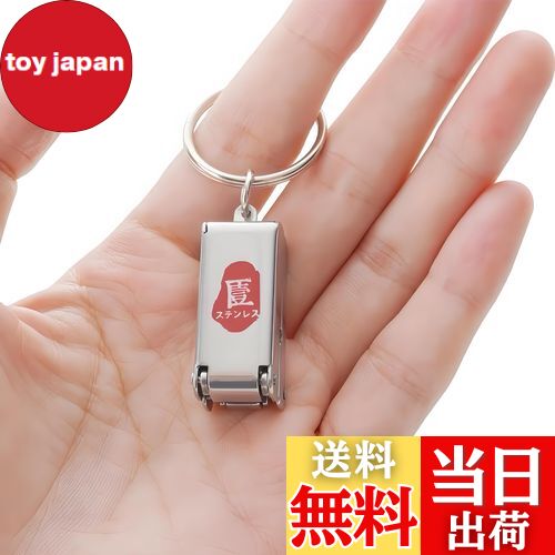 【送料無料】IOLOYU 爪切り 小型 キ-チエ-ン爪削り 高級 ミニ折りたたみ爪切り 携帯 小さい 旅行キ シ..