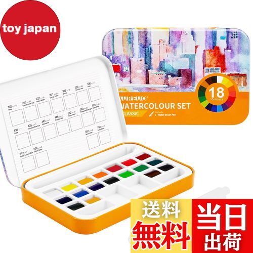 【送料無料】AUREUO 旅行用水彩絵の具セット - 通用色 18色 固形顔料 - ポータブル鉄の小箱装、スケッチ用の水彩絵のブラシペン付き 旅行向けの無毒顔料...