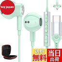 タイプ c イヤホン 有線 マイク付き DACチップ内蔵 HiFi音質 USB Type C イヤフォン 通話可能 磁気 対応iPhone 15 16/iPad...