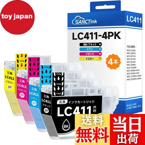 【送料無料】【番号区別は不要】 SANCTink LC411-4PK ブラザー 用 インク LC411 互換インク brother LC411 対応 大容量タイプ LC411BK LC411Y DCP-J928N MFC-J905N DCP-J1800N MFC-J939DN DCP-J528N DCP-J926N DCP-J526N MFC-J739DN DCP-J914N 顔料ブラック採用