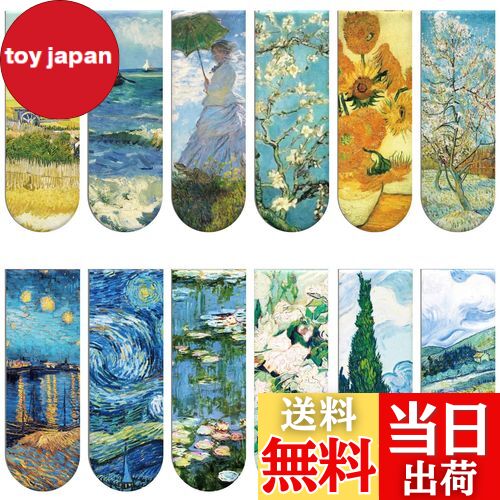 【送料無料】Simpeak 磁気ブックマーク 12個入り マグネットしおり 聖書の言葉 モネ ゴッホ レトロ調 磁石しおりセット 学生 教師 読書