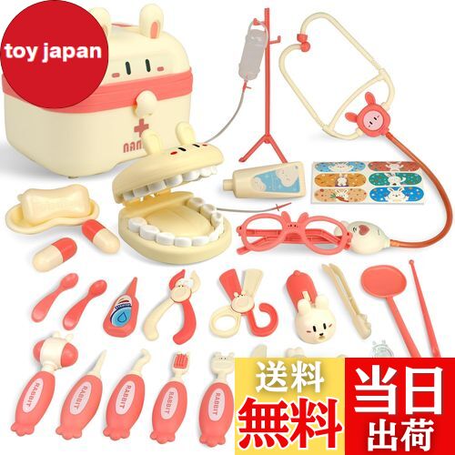 【送料無料】CORPER TOYS お医者さんごっこ お医者さんセットおもちゃ おままごと 27点セット ごっこ遊び ミニドクター ロールプレイ 診察道具 聴診...