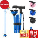 【送料無料】ビグアレクス(BigAlex)折りたたみ杖 ステッキ 自立杖 ブルー男性女性 5段階調節 おしゃれ 倒れない 高齢者 介護 軽量 アルミ 長さ調整可...