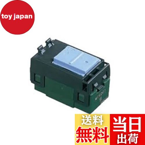 【送料無料】パナソニック(Panasonic) コスモシリーズワイド21 埋込スイッチB（片切） 2個セットWT5001-2