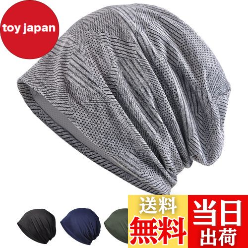 [Andeor] ニット帽 メンズ レディース 夏【-5°ひんやり冷肌触感・軽くてさわやかな素材・締め付け感ゼロ】ニット帽子 ケア帽子 ニットキャップ ビーニー 通気 伸縮 薄型 大きい 吸汗速乾 ストレッチ性 柔らかい 無地 小顔効果 男女兼用 (濃いグレー, ストライプタイプ)