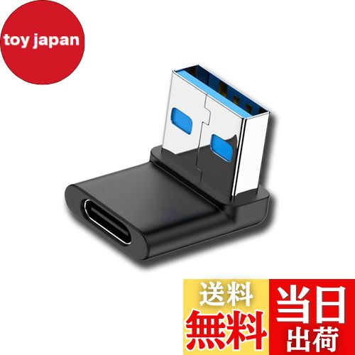 【送料無料】usb変換アダプタ 【100W充電速度 10Gbps高速データ伝送】 usb l字/type a l字 小型 軽量 fujitsu TOSHIBA Lenovo NEC Asus Haseeusbなどのデバイスに対応 usb3.0オス usb cメス アダプタ(L字 四番)