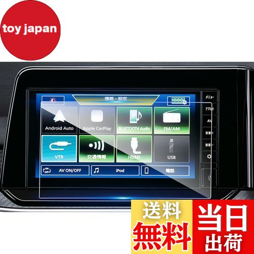 商品情報商品の説明主な仕様 「適用車種」日産9インチ オリジナルディスプレイオーディオ ?日産 エクストレイル?日産 サクラ?日産デイズ?日産 オーラ?日産 ノート?日産 セレナ?日産 ルークスbr「特徴」：HDクリア、キズ防止最適、自己吸着タイプ、気泡なし、9H硬度、貼り付けも簡単、ARコーティング、疎油性、撥水性、飛散防止、汚れ防止br「0.33mm極薄」：更に滑らかな手触りを提供して、スムーズな操作体験は本体の手触りをそのままに感じできますbr「同梱発送」：強化ガラス保護フィルムx1、固定用シールx2、ウェットティッシュx1、ホコリ取りシートx1、画面拭きクリーナーx1、取付説明書x1br「安心な3年メーカーサービス＆無償返品・返金保証」：弊社の保護フィルムは3年間の安心保証が付き、3年間以内に何にか不具合・不良があれば無償交換または全額返金などの保証サービスを提供致しますので、ご安心してお買い求めください。製品に何か不明点がありましたら、ご連絡頂ければ迅速に対応させて頂きますので、いつでもお気軽にメールでご連絡ください。