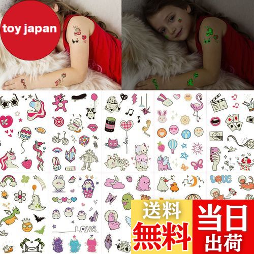 【送料無料】VIWIEU 10枚タトゥーシール光るかわいい 漫画動物 キッズ 男子女子用、小さく明るい一時的なボディシール、暗闇で輝く子供誕生日パーティーギフト...
