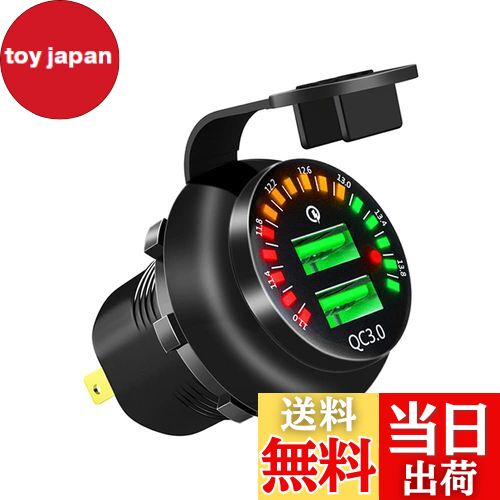 【送料無料】YOBIS デュアルポートUSB充電器 カラフルな画面電圧計搭載 USB電源 QC3.0 急速充電 多種保..