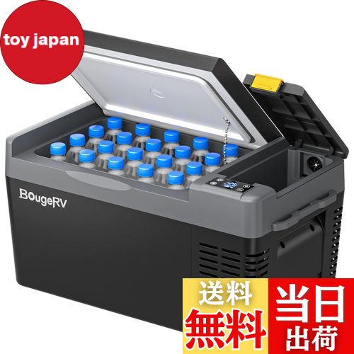 BougeRV ポータブル冷蔵庫 車載冷蔵庫 20L -22度〜10度 急速冷凍 【バッテリー内蔵可能】3WAY電源 DC12..
