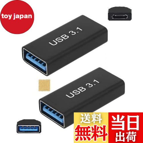 Sound Wave 3.2 Gen2 10Gbps高速データ転 アダプター メス メス USB延長コネクタ USB-C メス to USB-A メス 変換アダプタ Type-C メス - Type-A メス 中継アダプタ 5A 急速充電＋10Gbps 高速データ転送 タイプC タイプA 延長コネクタ Type C 高性能デバイスに対応Gen2US