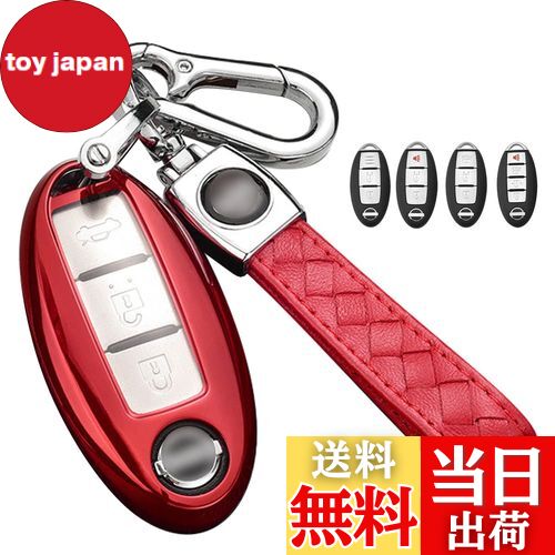 日産 キーケース NISSAN用 柔らかい TPUインテリジェントキーケース キーカバー 2/3/4ボタン 高級 日産専用設計 スマートキーケース キーホルダー デイズ セレナ Teana エクストレイル エルグランド スカイ ライン ノート キューブ ジューク フェアレディZ フーガ マーチ