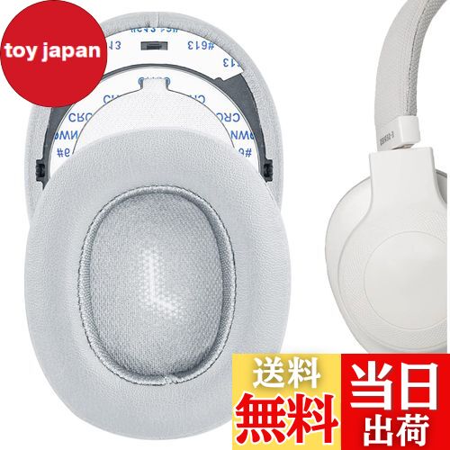 【送料無料】Geekria イヤーパッド QuickFit 互換性 パッド ジェイビーエル JBL E55BT ヘッドホンに対応 パッド イヤー/イヤーカップ (プロテインレザー/グレー)