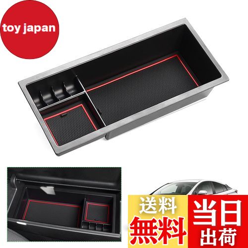 【送料無料】【GAFAT】 トヨタ プリウス ZVW50 4代目 2015年~2023年 専用 プリウス50系 センターコンソールボックス 車用収納ボックス プリウス50 収納ボックス 外付コンソールボックス 内装パーツ アームレストボックス ドレスアップ ABS材質製 小物入れ 滑り止め