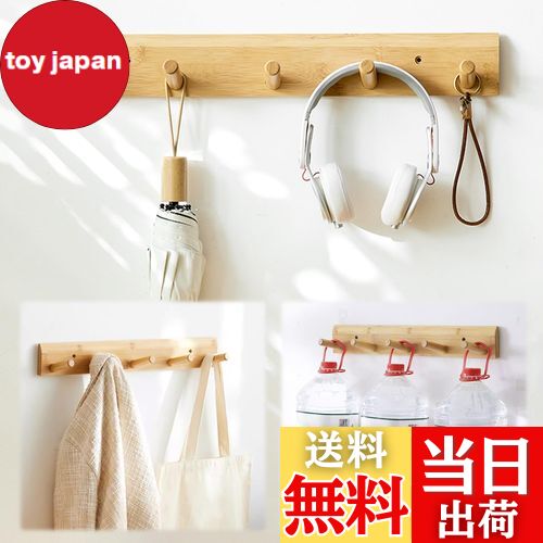 【送料無料】aleawol ウォールハンガー 5連 壁取り付け式コートラック 天然竹製 木製 壁掛けフック 収納フック 洋服掛け コート掛け 帽子掛け 高耐荷重...