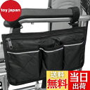【送料無料】Doyeemei 車椅子サイド収納袋 車椅子 カバー ポーチ 安全 ポケット 車椅子サイド収納ポケット 車いす用バッグ 多機能軽量収納バッグ 便利グッズ 丈夫 耐久性 小物入れ アームレスト用 サイドバッグ 歩行器 アクセサリー 簡単装着 ブラック