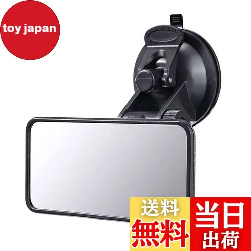 【送料無料】LIKENNY 車用ルームミラー 車用 ベビーミラー 補助ミラー インサイトミラー 吸盤 角度自由調整 ベビーモニター 運転席から赤ちゃんを見守る ミラー ガラス飛散防止 360°方向調節可能 取り付け簡単