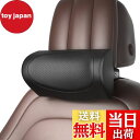 【送料無料】CANLER 車ヘッドレスト ネックパッド 車 首 クッション 調節可能 車用 ヘッドレスト 首枕 頚椎サポート 運転席 旅行 ドライブ (黒)