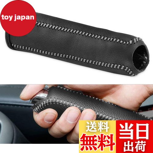 【送料無料】本革 サイドブレーキ カバー 各車種 汎用 高級 上質 パーキングブレーキ 保護 (白ステッチ)