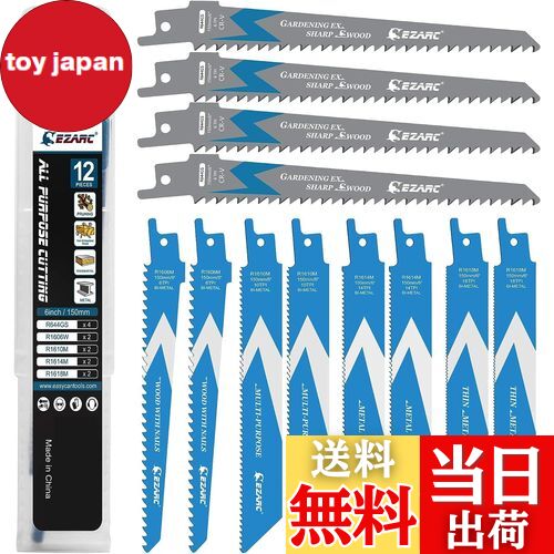 【送料無料】EZARC レシプロソー替刃 バイメタル せーバーソーブレード 解体用 電気のこぎり替え刃 木工・金属用 レシプロソーブレード 150mm 12枚入...