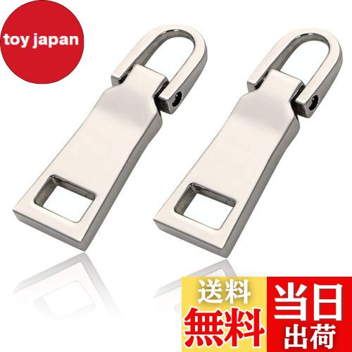 【送料無料】PBY チャック ファスナー 修理 持ち手 ジッパー 引き手 交換 プルタブ 鞄 カバン 財布 金..