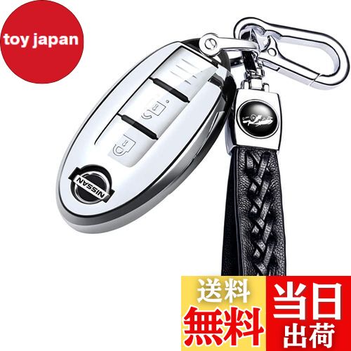 【送料無料】[yoshinari] NISSAN 日産 専用 インフィニティ スマートキーケース キーホルダー デイズ セレナ エクストレイル エルグランド スカイライン ノート キューブ ジューク など 高級 キーケース (一体型、シルバー)