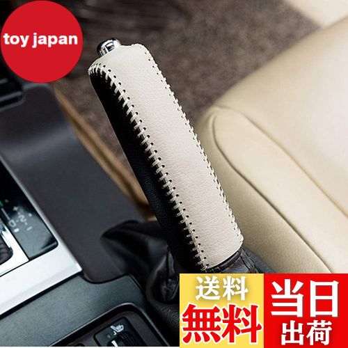 【送料無料】BOYOUS トヨタ ランドクルーザープラド 150系 後期用 本革 サイドブレーキカバー 本皮 レ..