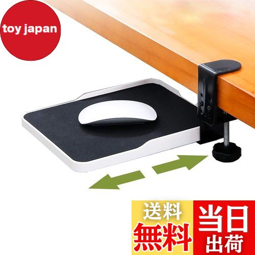 【送料無料】FUGEST スライダー マウステーブル アームレスト クランプ式 硬質プラスチック製 (ホワイト)