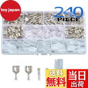 【送料無料】Litorange ダブルギボシ端子セット 240個入れ CA/CW104 二股 オス/メスタイプ 絶縁スリーブ 付き 端子 配線 加工 DIY 真鍮 裸圧着端子 汎用 防水 自動車 バイク 修理 加工 コネクター