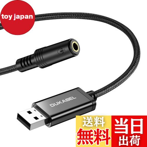 【送料無料】DuKabel 1.2M USB外付け サウンドカード usb イヤホンジャック 変換 USBポート-4極（TRRS） USB オーディオ変換アダプタ 3.5mm ミニ ジャック ヘッドホン マイク端子 （Xbox One/PS3不対応）