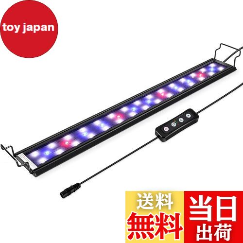 【送料無料】hygger 水槽ライト LED 30CM 40CM 45CM 3照明モード 5段階明るさ調整 3タイマー付き アクアリウムライト スライド式 26~46cm水槽対応 熱帯魚ライト 水槽用 24LED 観賞魚飼育 水草育成 省エネ 長寿命 9W