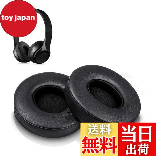【送料無料】イヤーパッド イヤークッション Beats Solo2 & Solo3 Wireless 交換用ヘッドホン パッド (ブラック)