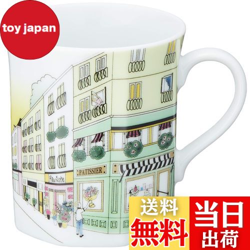 【送料無料】NARUMI(ナルミ) マグカップ 旅マグ フランス 280cc おしゃれ かわいい 海外の風景 プレゼント 電子レンジ温め対応 日本製 ギフト箱入...