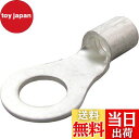 【送料無料】ニチフ端子工業 裸圧着端子 R形(100P) R5.5-4N