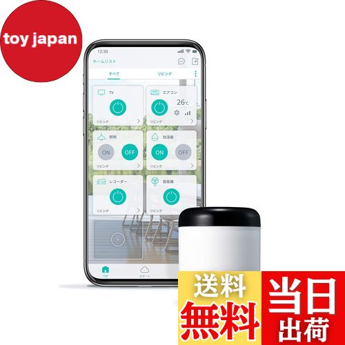 【送料無料】LinkJapan eRemote mini (イーリモートミニ)