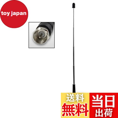 【送料無料】MAXWIN 地デジアンテナ 車載 車載アンテナ 高感度 車載 車載アンテナ 伸縮タイプ F型コネクター ロッドアンテナ テレビ受信用 マグネット式 DAN16F