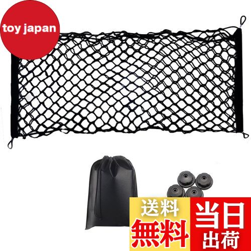 PGMARO 車用 ラゲージネット90cm *40cm 荷物落下防止 収納袋 付き ネット固定フック フック 付き SUV アルファード ヴェルファイア 30系 ヴォクシー ノア 80系 ハイエース エスティマ セレナ など適合 ラゲッジネット トランクネット