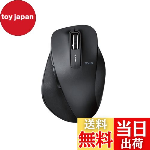 【送料無料】エレコム ワイヤレスマウス 静音 握りの極み Mサイズ 5ボタン ブラック M-XGM10DBSBK