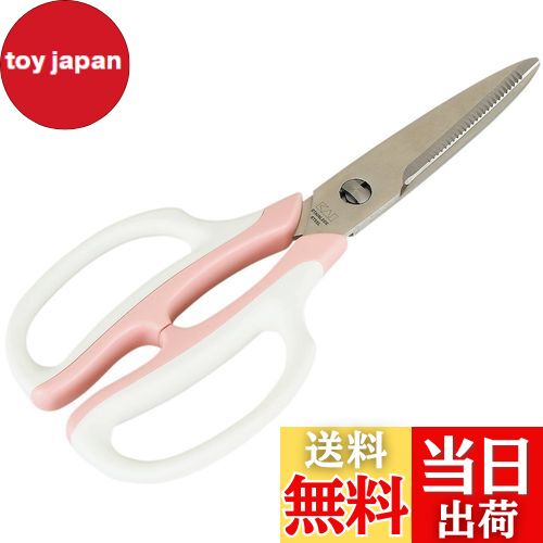 【送料無料】貝印 KAI キッチンバサミ 分解 ツインカラーグリップ キッチンツール Kai House Select DH..