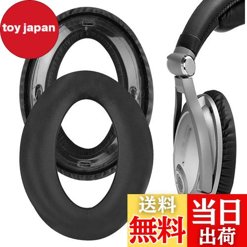 【送料無料】Geekria イヤーパッド QuickFit 互換性 パッド ゼンハイザー Sennheiser PXC450 PXC350, PC350, HMEC250, HME95 ヘッドホンに対応 イヤパッド/イヤークッション/イヤーカップ (プロテインレザー/ブラック)