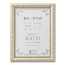 【送料無料】大仙 額縁 A4 222×309mm シルバー