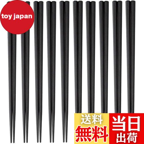 【送料無料】大黒工業 六角 箸 23cm 黒 10膳セット 業務用 リユース SPS 日本製