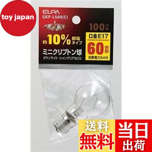 【送料無料】エルパ (ELPA) ミニクリプトン球 電球 照明 E17 100V 54W クリア GKP-L54H(C)