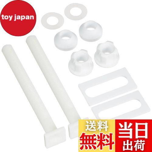 【送料無料】SANEI(サンエイ) 便座取付具 補修用ボルトセット ロングタイプ ホワイト 2個入り PW902-34