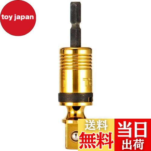 【送料無料】タジマ(Tajima) インパクトドライバー用ユニバーサルアダプターソケット TSK-A4U 差込角:12.7mm 1個