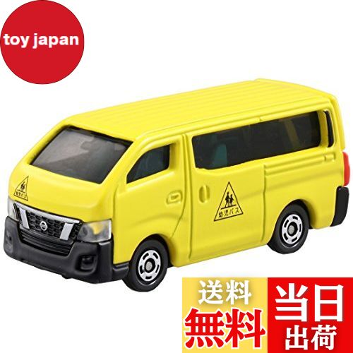 【送料無料】トミカ No.105 日産 NV350 キャラバン (初回)