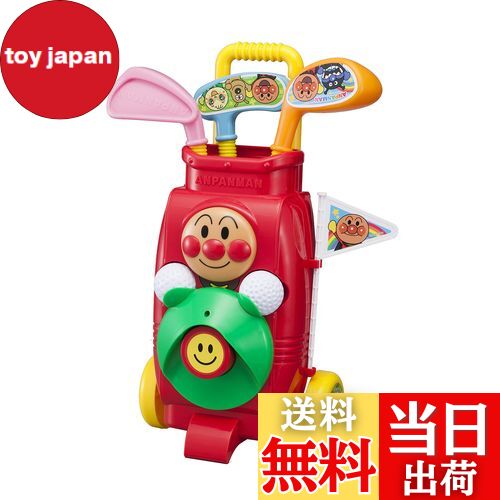 【送料無料】アンパンマン ゴルフカートセット (リニューアル)