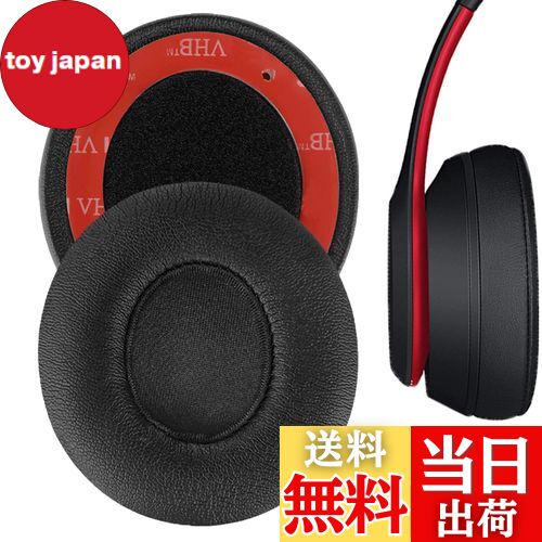 【送料無料】Geekria イヤーパッド QuickFit 互換性 パッド ビーツバイドクタードレ Beats Solo 3, Solo 3.0 Wireless (A1796) ヘッドホンに対応 パッド イヤー/イヤーカップ プロテインレザー (ブラック)