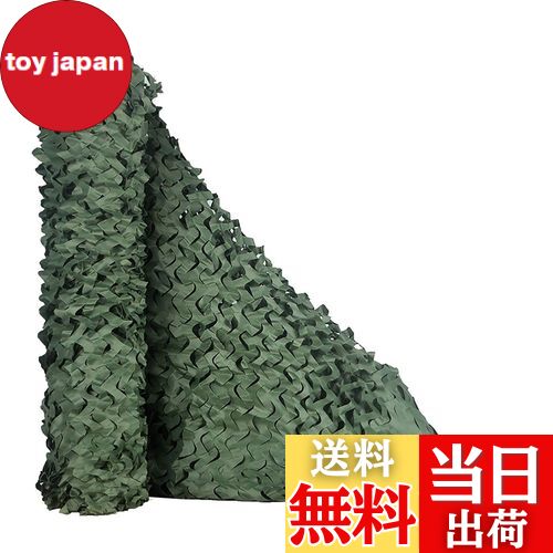 【送料無料】TENCEN カモフラージュネット 迷彩柄 迷彩ネット 偽装網 ギリーネット サンシェード 日除..